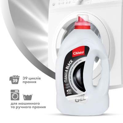Гель для стирки Chisto Clean & Black 1.95 л (4820204702380) Винница - изображение 2