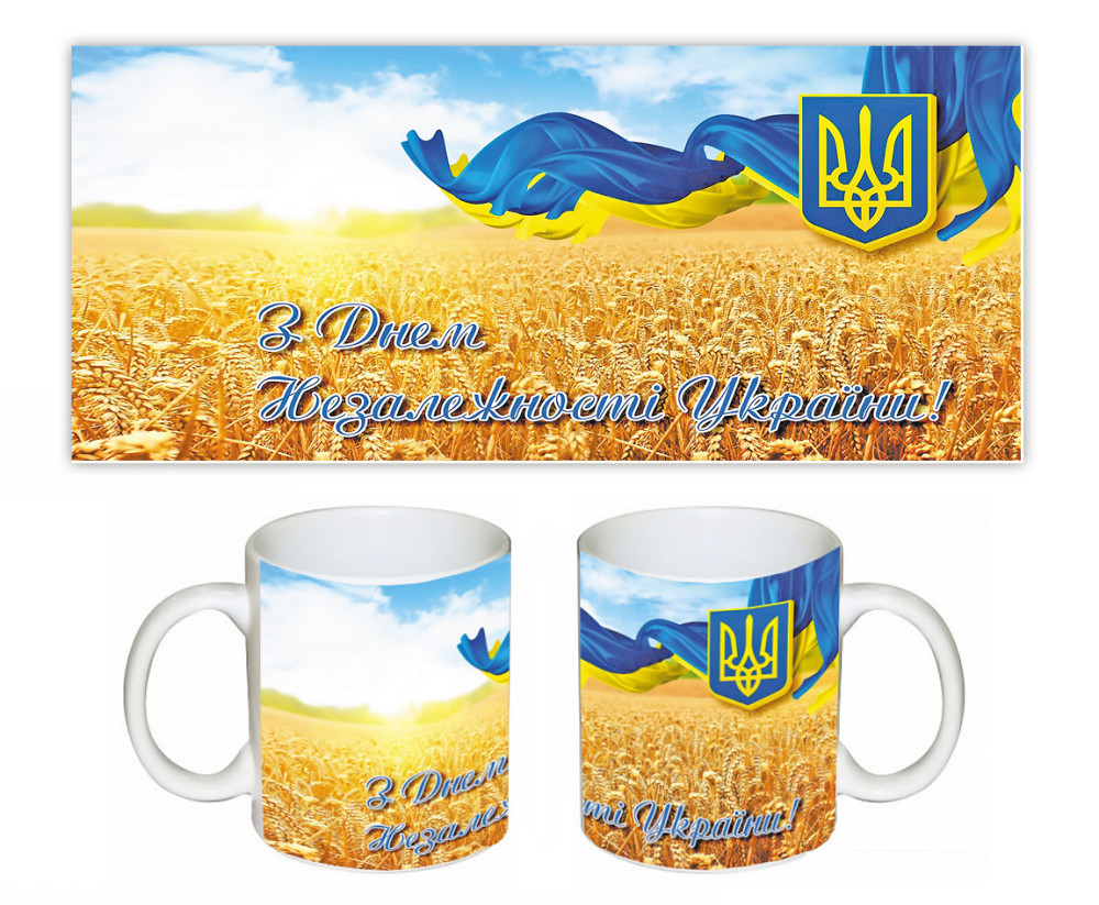 Кухоль з патріотичним принтом "З Днем Незалежності України" 0002 Одеса - фото 1
