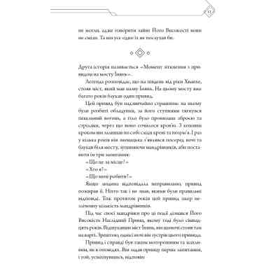 Книга Благословення Небесного Урядника. Том 1 - Мосян Тонсьов BookChef (9786175483442) Вінниця