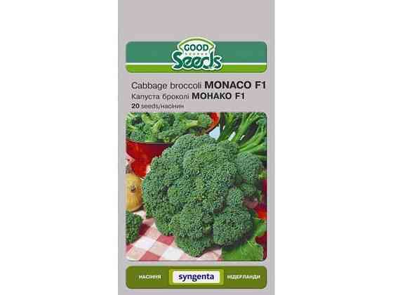 Капуста Брокколи МООНКО F1 [20 семян] (10 пачек) ТМ GOOD SEEDS Киев