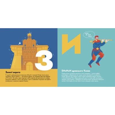 Книга Книжечка-мандрівочка. Київ Видавництво Старого Лева (9789664482810) Винница - изображение 6