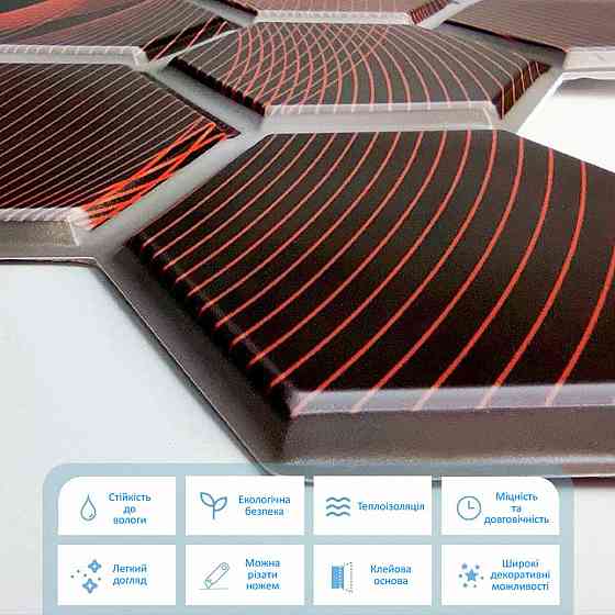 Декоративна ПВХ плитка на самоклейці 280х300х5мм Соти, ціна за 1 шт. (СПП-503) SW-00000667 Київ