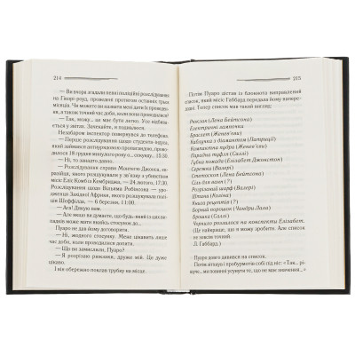 Книга Таємниці пансіону - Агата Крісті КСД (9786171501669) Вінниця - фото 12