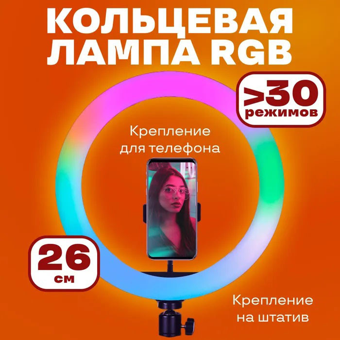 Кільцева лампа для блогерів маленька RGB LED RING MJ26, Льод лампа для селфі Кільцева на телефон KH-41 Львів - фото 14
