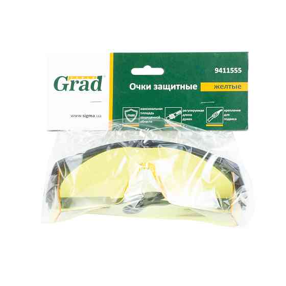 Grad Очки защитные (желтые) GRAD (9411555) Коломыя