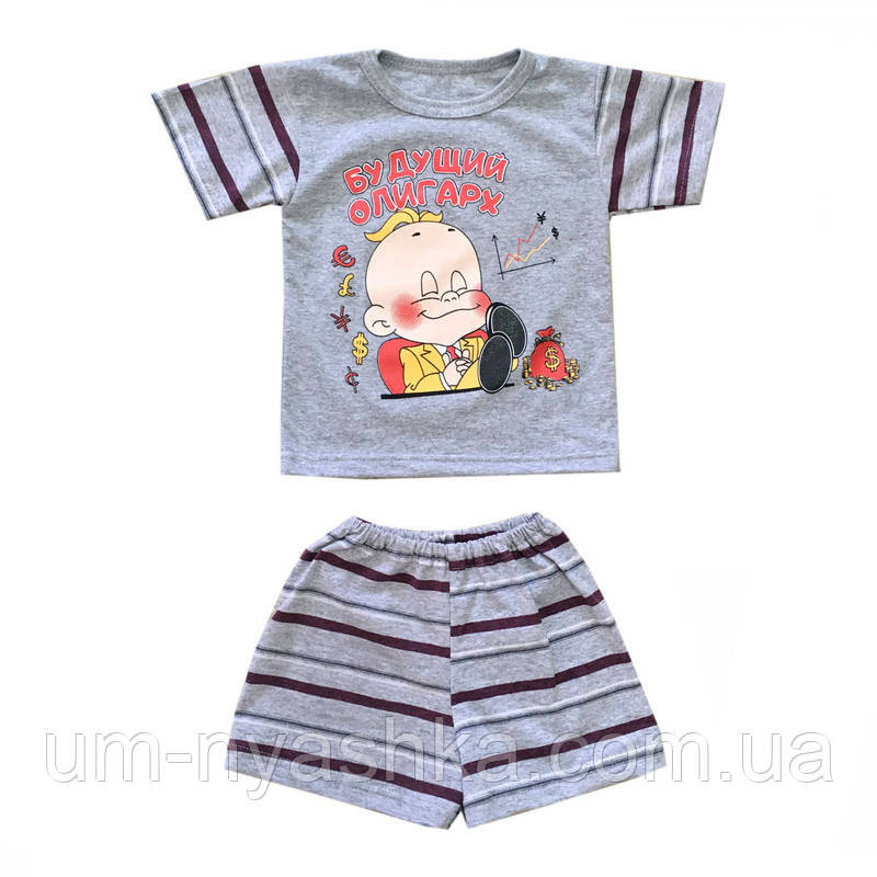 Костюм дитячий бавовняний "Майбутній олігарх" Кривий Ріг - фото 1