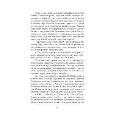 Книга Дім з вежею через дорогу - Катерина Зінов'єва Yakaboo Publishing (9786178225056) Вінниця
