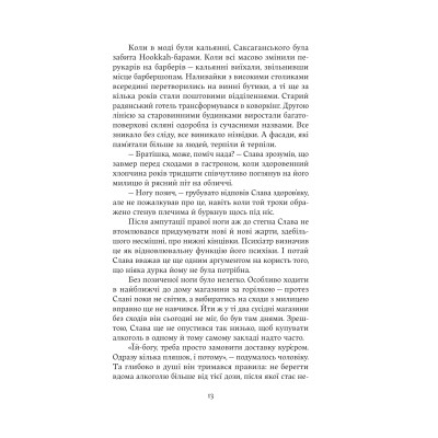 Книга Дім з вежею через дорогу - Катерина Зінов'єва Yakaboo Publishing (9786178225056) Вінниця - фото 5