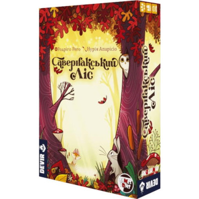 Настольная игра Games 7 Days Савернакский лес (Savernake Forest) (укр.) (SF001UA) Винница - изображение 1