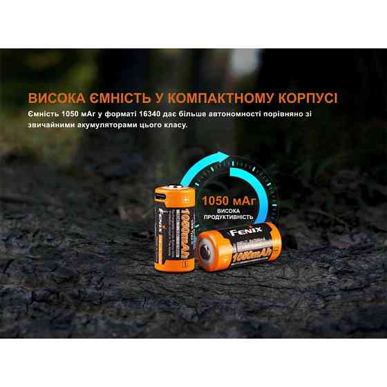 Аккумулятор 16340 Fenix ARB-L16 1050mAh 3.6В Li-ion Type-C (Черно-оранжевый) Винница
