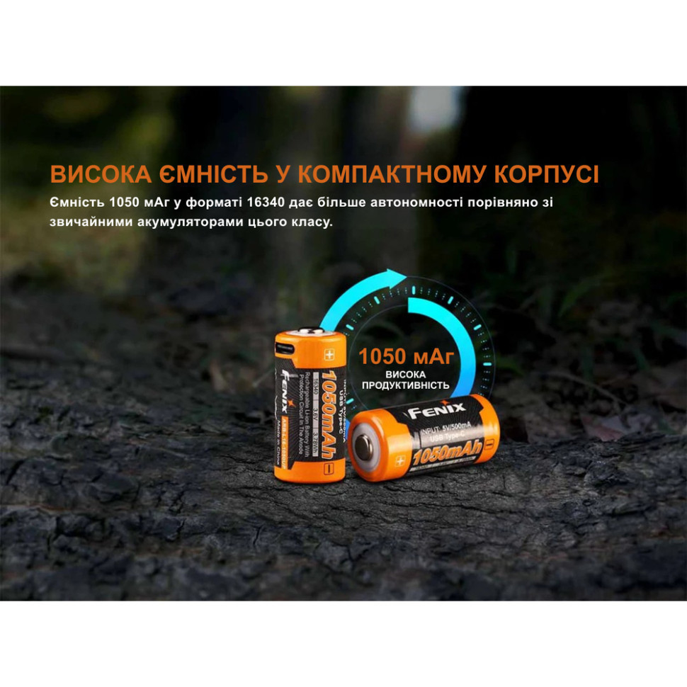 Акумулятор 16340 Fenix ARB-L16 1050 mAh 3.6В Li-ion Type-C (Чорно-жовтогарячий) Вінниця - фото 3