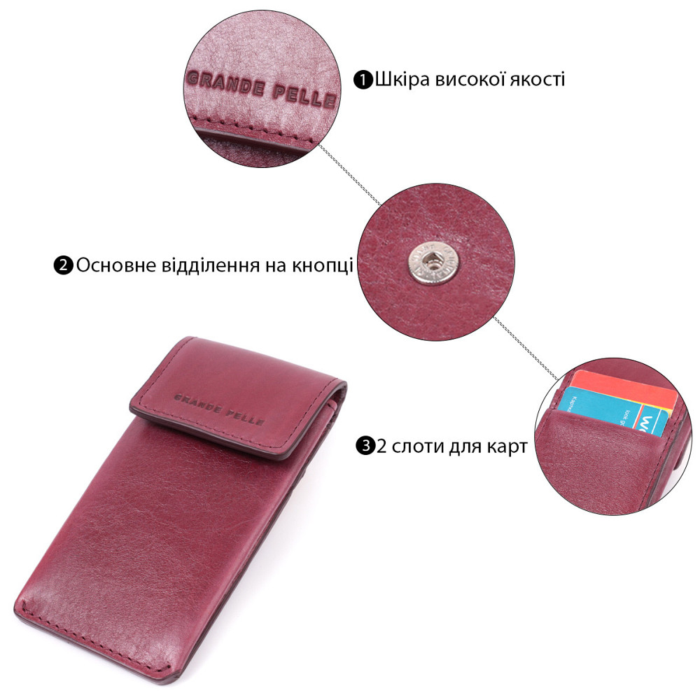 Ключниця для жінок у вигляді футляра з натуральної шкіри Бордовий (GRANDE PELLE) Київ - фото 13
