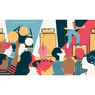 Книга Колись мій тато був дуже крутий - Кіт Неґлі Видавництво Старого Лева (9786176797098) Вінниця - фото 6