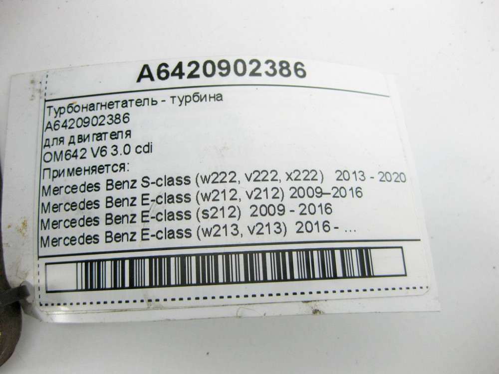 Mercedes-Benz  A6420902386 Турбонагнітач - турбіна для двигуна OM642 V6 3.0 cdi S-Class W222 E-Class W212 W213 C207 C238 Одеса - фото 15