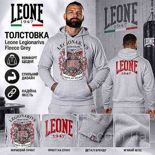 Толстовка чоловіча Leone Legionarivs Fleece Grey сіра з капюшоном із бавовни для спорту тренувань ММА бокса та повсякденного носін Київ