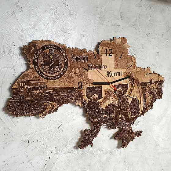 Дерев`янний настінний годинник "Мед Бат ЗСУ" Київ