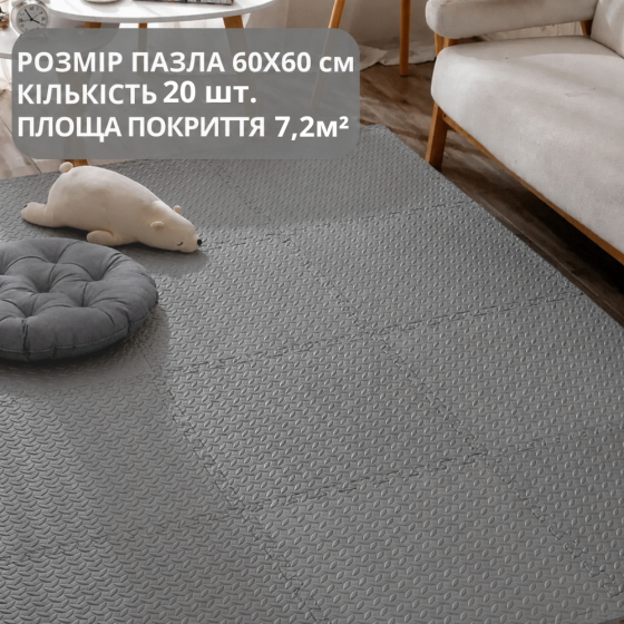 Килимок-пазл 20 шт 60*60 см, площа 7,2 м² без покриття, термокилимок для кімнати з Eva-піни, товщина 1 см один колір сірий Кам'янець-Подільський