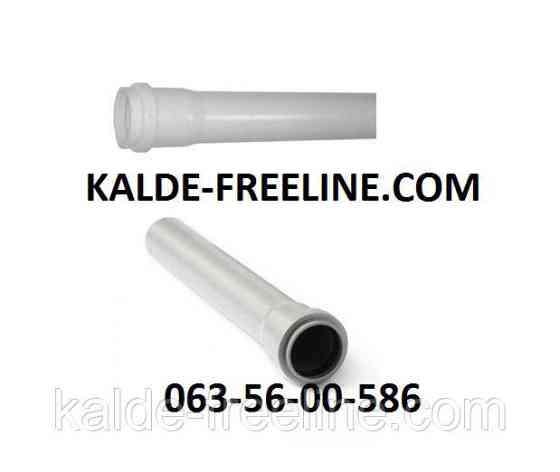 Канализационная труба 