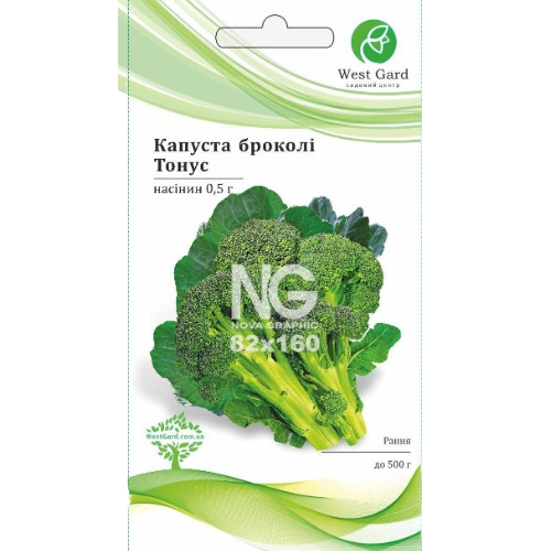 Капуста броколі Тонус 0,5гр WestGard Житомир - фото 1