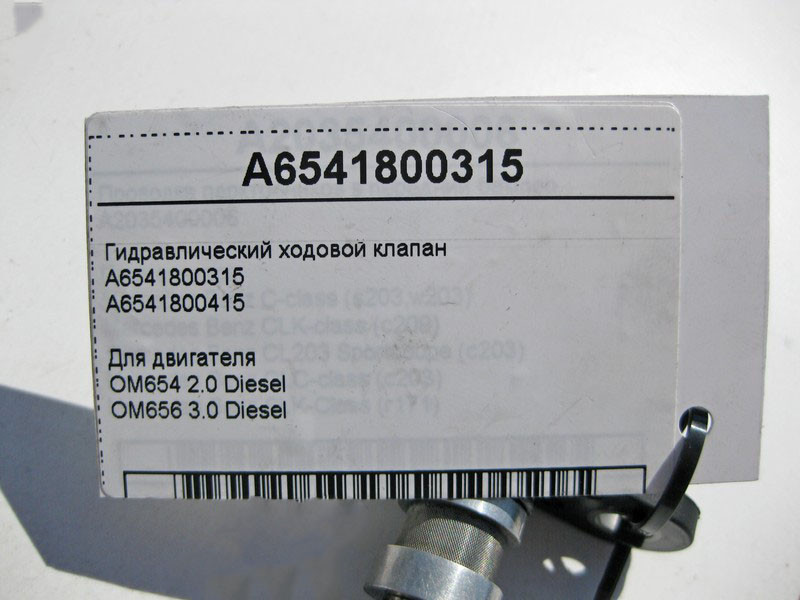 Mercedes-Benz  A6541800315 Гідравлічний ходовий клапан для двигуна OM654 R4 2.0 Diesel OM656 R6 3.0 Одесса - изображение 5