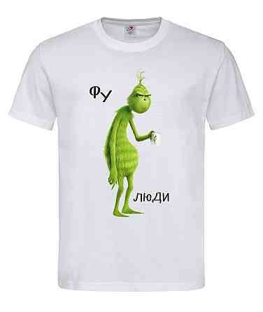 Футболка на подарок Гринч фу люди Белый, S Городище