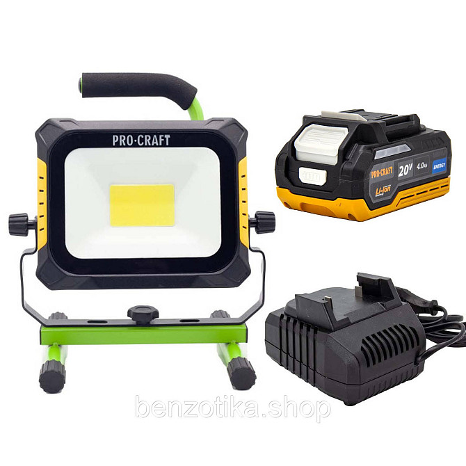 Акумуляторний ліхтар Procraft LP20 + АКБ Battery20/4 4 Аг Energy + ЗП Charger20/1 Київ - фото 1