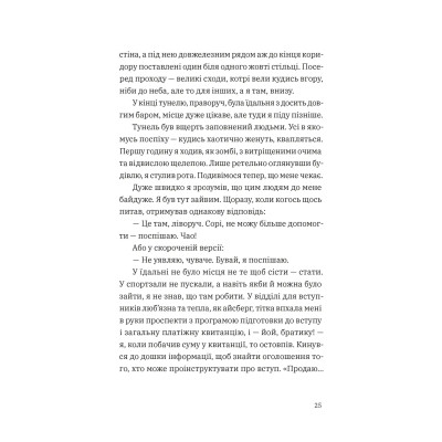 Книга Щоденник одного студента. Частина І - Філіп Вішіч Видавництво Старого Лева (9789664486092) Вінниця - фото 3