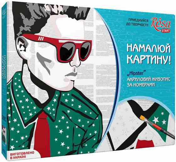 Картина за номерами "Hipster" ROSA START Київ