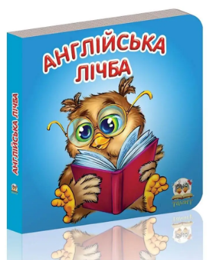 Книжка: Карамелька: Англійська лічба, шт Киев
