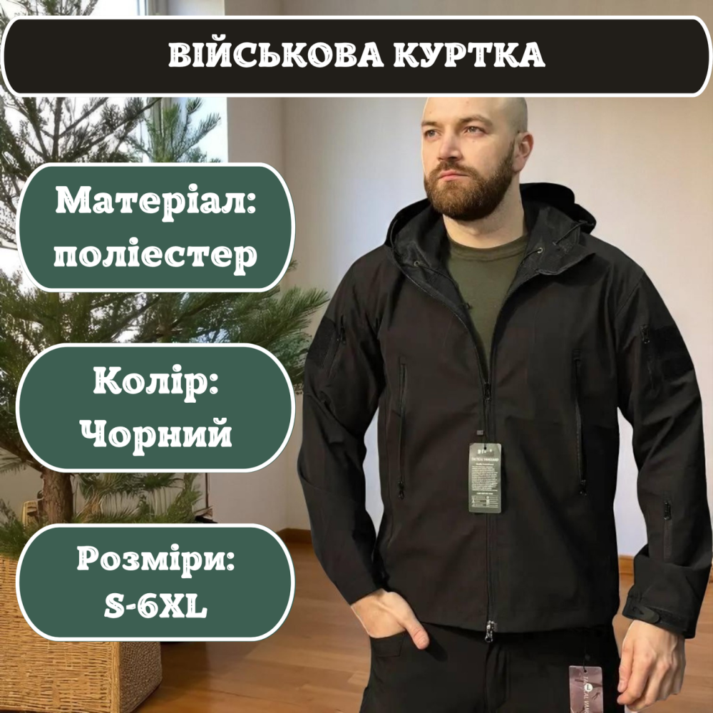 Куртка мужская чёрная летняя с капюшоном, прямого кроя, с карманами, для туристов, военных и силовых структур 2XL Львов - изображение 1