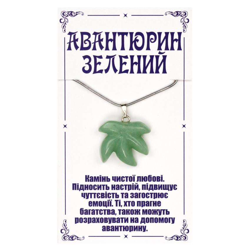 Кулон авантюрин Канабис Киев - изображение 1