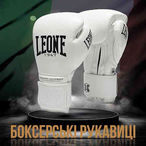 Боксерські рукавиці Leone GN111 THE GREATEST White 12 унцій (бинти 4 м. в комплекті) Кам'янське