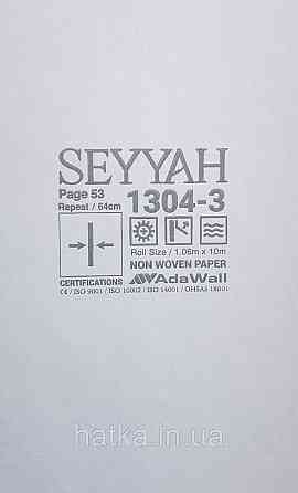 Шпалери вінілові на флізеліні AdaWall Seyyah1.06х10 під штукатурку структурні бежеві з глянцем Київ