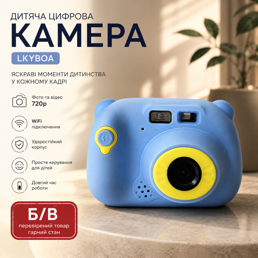 Дитяча цифрова камера LKYBOA: Міні-камера з WiFi, ударостійким корпусом та записом 720p (Б/В) Київ - фото 7
