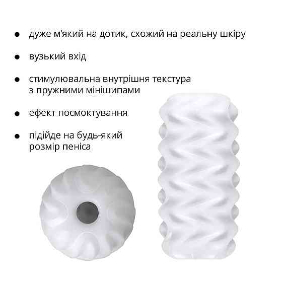 Мастурбатор Otouch Billow, нежный и плотный, эффект всасывания, подходит для Otouch DECOR 2 Sex Aura Киев