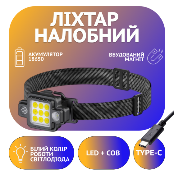 Налобный фонарь RB132, TM-G21, LED+COB, белый, красный, синий, Type C, магнит, подвес, подставка Днепр