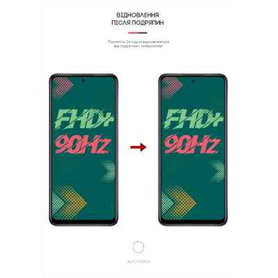 Пленка защитная Armorstandart Infinix Hot 11S (ARM61331) Винница