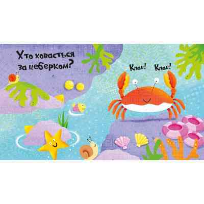 Книга Світ океану - Нік Акланд Vivat (9789669421968) Винница