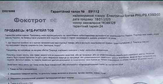 Бритва Philips X3003/00 series 3000X Киев