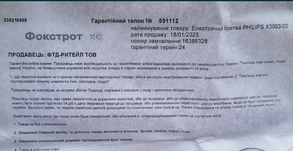 Бритва Philips X3003/00 series 3000X Київ - фото 3