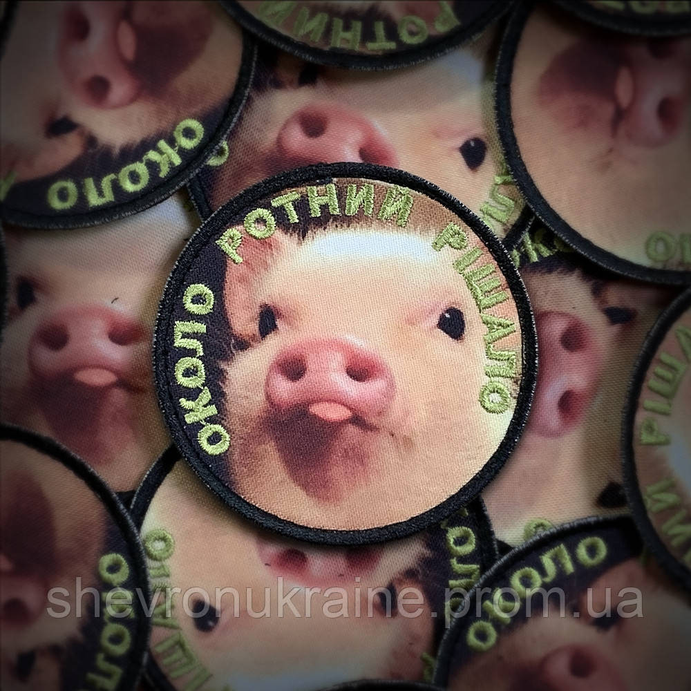 Печатный шеврон решала (Форма круг. На липучке) Размер 8см Киев - изображение 1