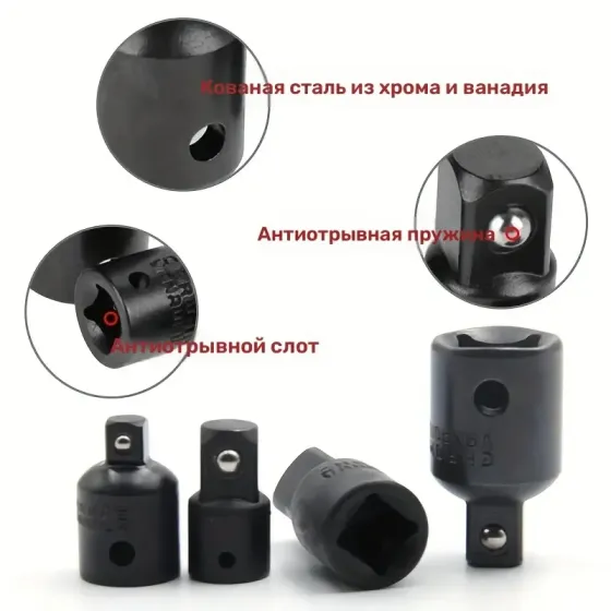 Набір перехідників для головок і трещоток 4 шт. Київ