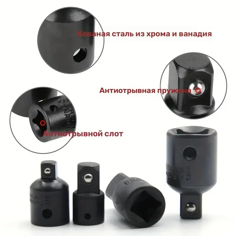 Набір перехідників для головок і трещоток 4 шт. Київ - фото 4