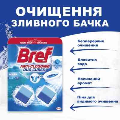 Средство для чистки унитаза Bref Дуо–Куб 100 г (9000100897242) Винница