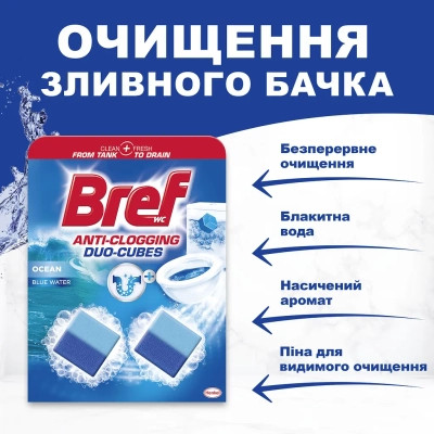 Средство для чистки унитаза Bref Дуо–Куб 100 г (9000100897242) Винница - изображение 2