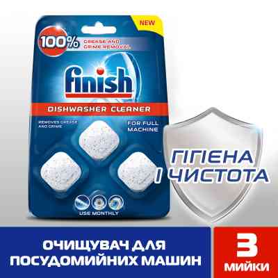 Очиститель для посудомоечных машин Finish Dishwasher Cleaner 3 шт (5900627073003) Винница