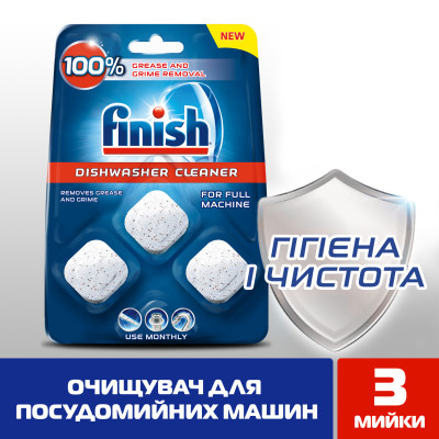 Очиститель для посудомоечных машин Finish Dishwasher Cleaner 3 шт (5900627073003) Винница - изображение 3