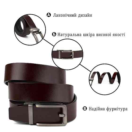 Ремінь чоловічий зі стильною пряжкою Vintage 20307 Коричневий Київ