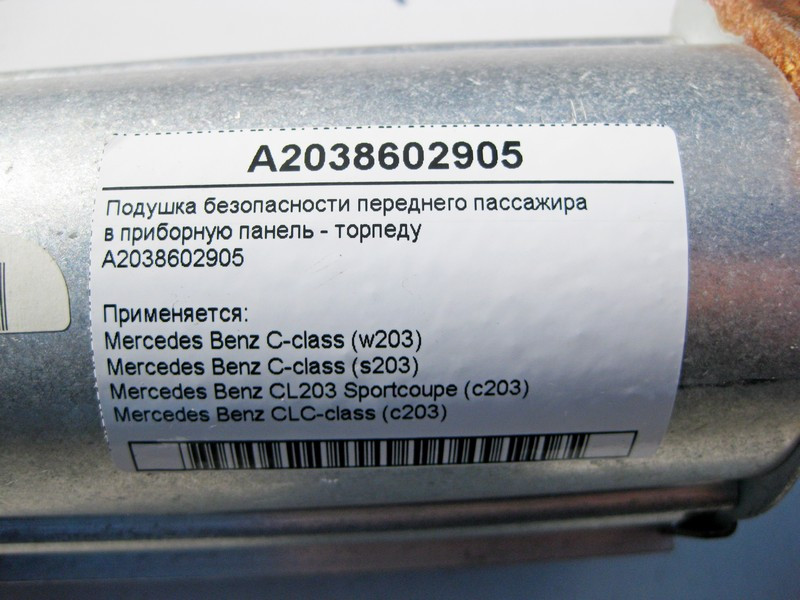 Mercedes-Benz  A2038602905 Подушка безпеки переднього пасажира в панель приладів - торпеду C-Class W203 CLC C203 CL203 Sportcoupe Одеса - фото 4