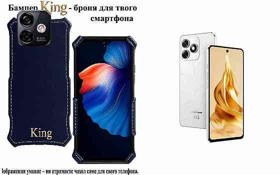 Бампер King для Ulefone Note 18 Pro, Note 18 Ultra, із посиленим корпусом, колір Синій тм Київ